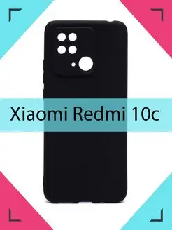 Чехол для Xiaomi Redmi 10C Сяоми Редми 10с