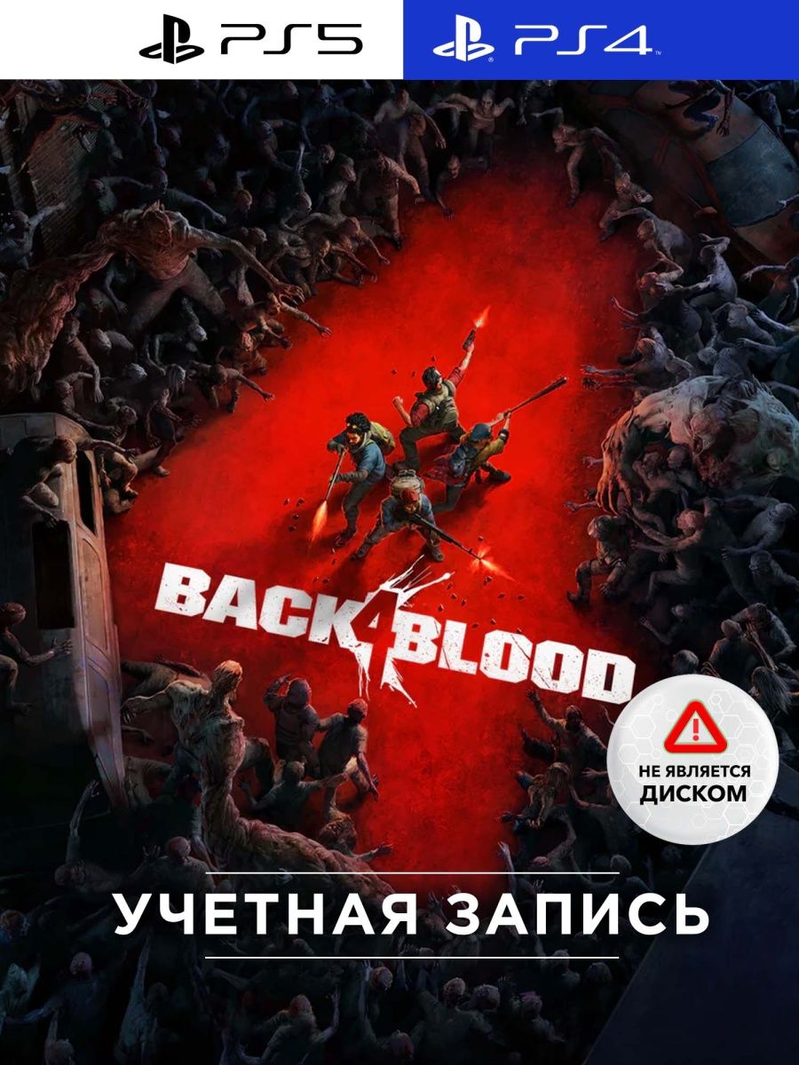 Как Купить Back 4 Blood В России