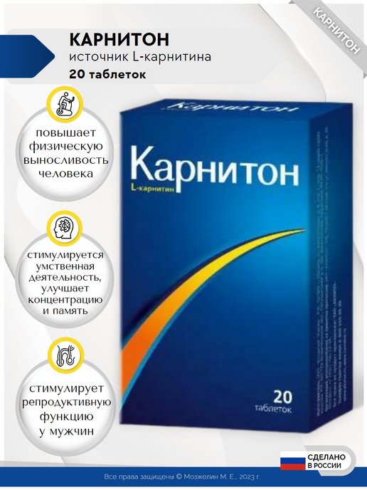 Карнитон раствор. Карнитон р-р 20мл. Карнитон таблетки инструкция. Карнеатон флакон. Карнитон таблетки 1,04 г №20 (Внешторг Фарма ООО).