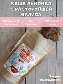 Каша льняная быстрого приготовления