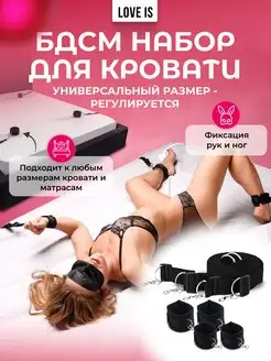 БДСМ набор, наручники и бандаж эротик комплект игрушек 18+