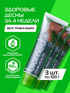 Зубная паста GUM HEALTH здоровье десен, 100 г, 3 шт