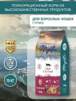 Сухой корм для кошек с курицей, ягнёнком и рыбой 15 кг