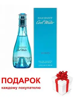 Туалетная вода Davidoff Cool Water Woman 100 мл