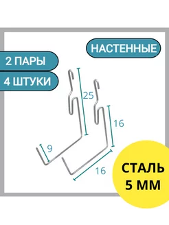 Держатель для балконных ящиков настенный кронштейн