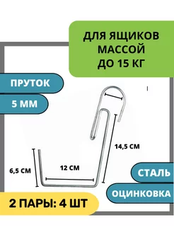 Держатель для балконных ящиков Кронштейн для кашпо