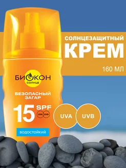 Солнцезащитный крем спрей SPF 15