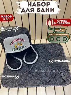 Шапка для бани банный набор