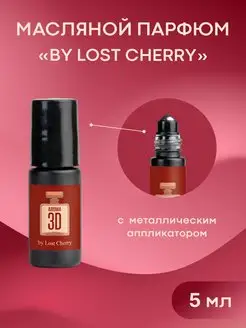 Масляные духи Lost Cherry