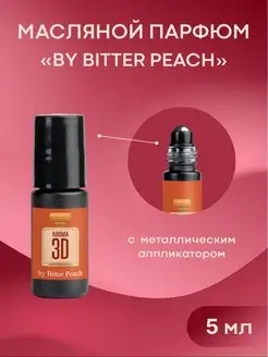 Масляные духи Bitter Peach