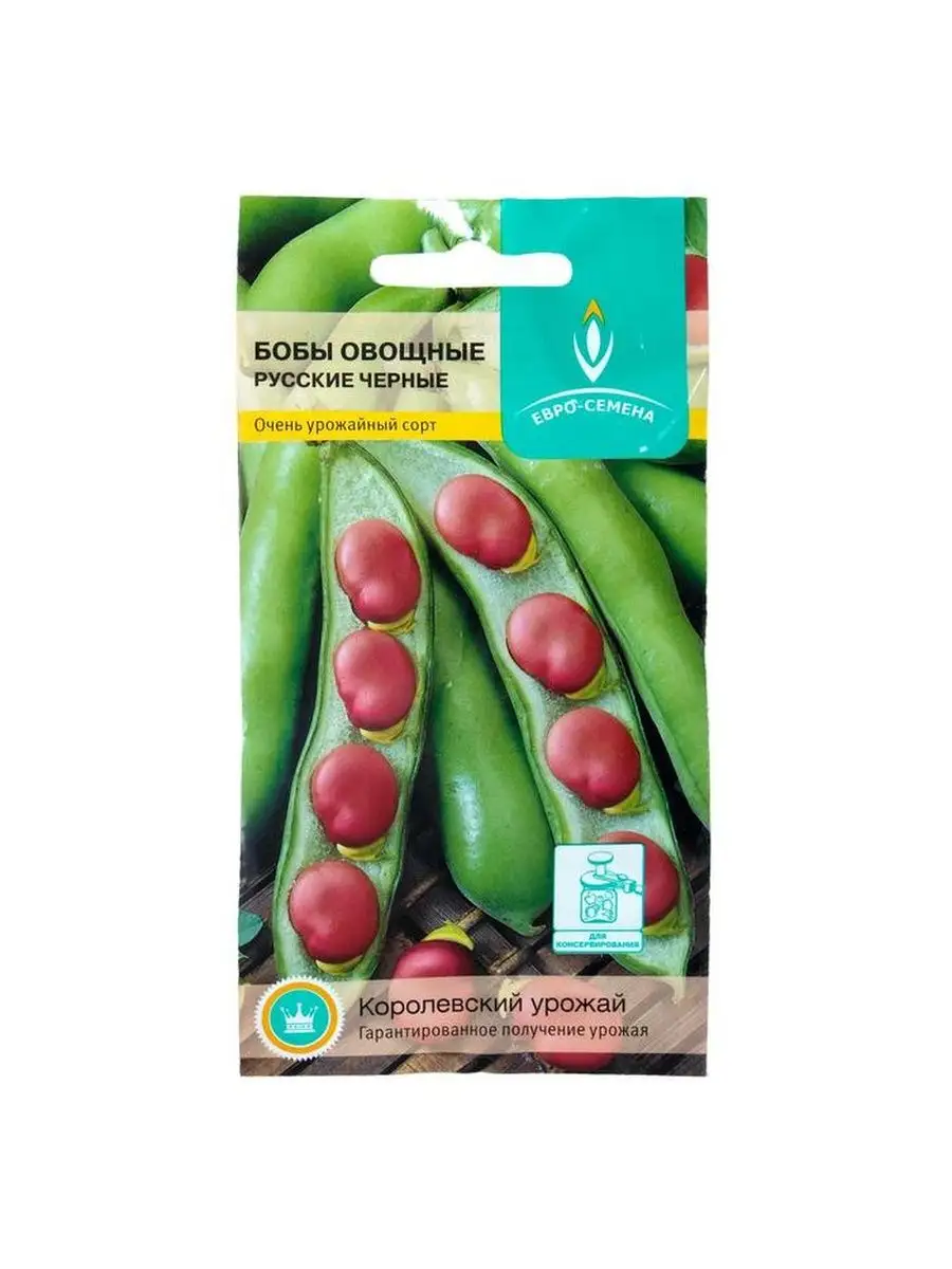 Купить Семена Бобов Овощных