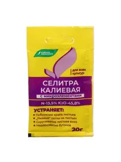 Селитра калиевая с микроэлементами 20 г