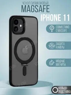 Чехол прозрачный с MagSafe на iPhone 11