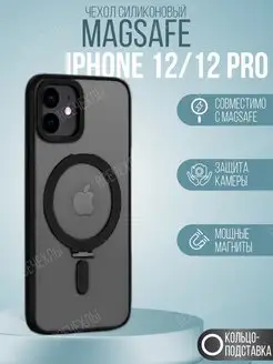 Чехол прозрачный с MagSafe на iPhone 12 12Pro