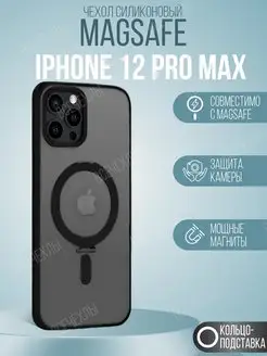 Чехол прозрачный с MagSafe на iPhone 12 Pro Max