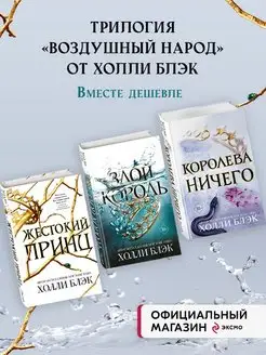 Комплект из 3 книг "Воздушный народ"