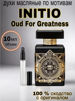 Масляные духи стойкие INITIO parfums Oud For Greatness