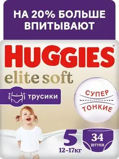 Трусики-подгузники Elite Soft 5 (12-17 кг) - 34 шт