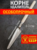 Корнеудалитель удалитель сорняков садовый инвентарь бренд Трудяжка продавец Продавец № 295542