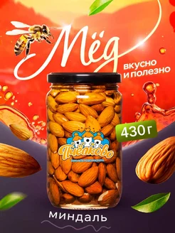 Мед Акациевый с Миндалем 430 гр