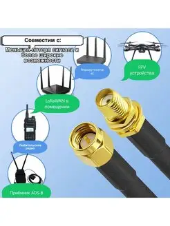 Все размеры SMA male - SMA female RG58, 4м. кабельная сборка