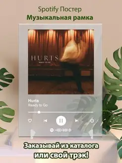 Постер Hurts карточки. Картина Hurts - Ready to go