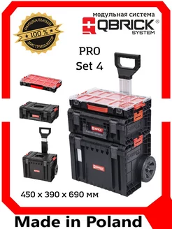 Набор ящиков для инструментов System PRO Set 4