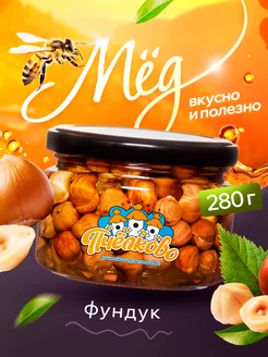 Мед Акациевый с Фундуком 280 г