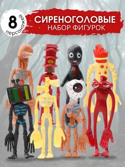 Игрушки фигурки сиреноголовый