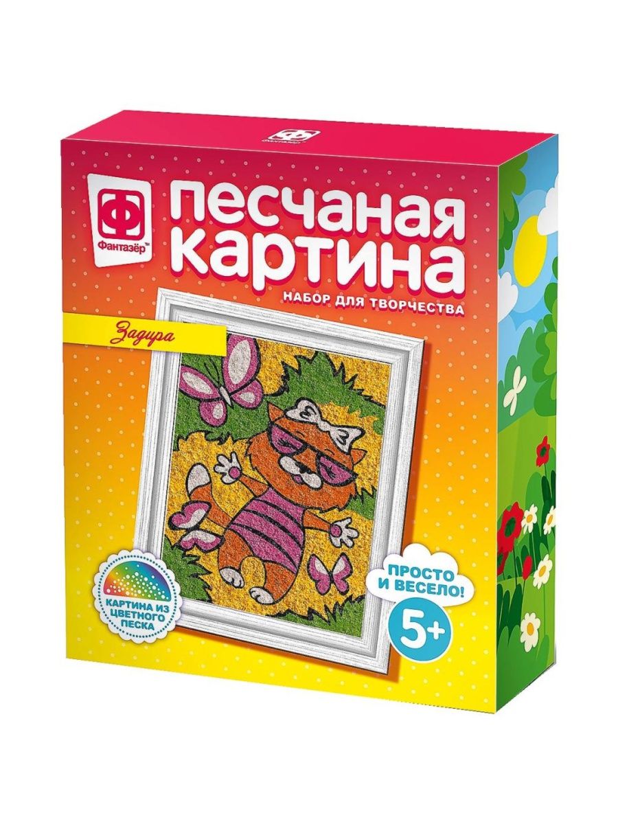 Наборы из песка картины