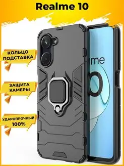 Ring противоударный чехол для Realme 10 4G с кольцом