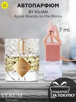 Ароматизатор в машину Kilian apple brandy on the rocks