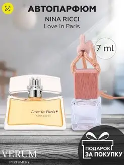 Ароматизатор в машину по мотивам Nina ricci love in paris