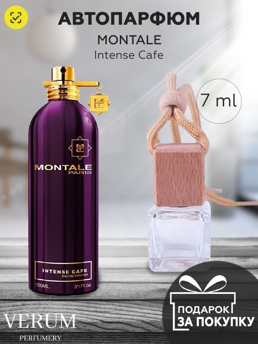 Montale Aoud Forest. Монталь Интенс кафе. Montale intense Cafe ц. Монталь духи с лошадью. Montale intense отзывы