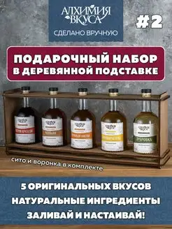 Подарочный набор настоек. Подарок мужчине