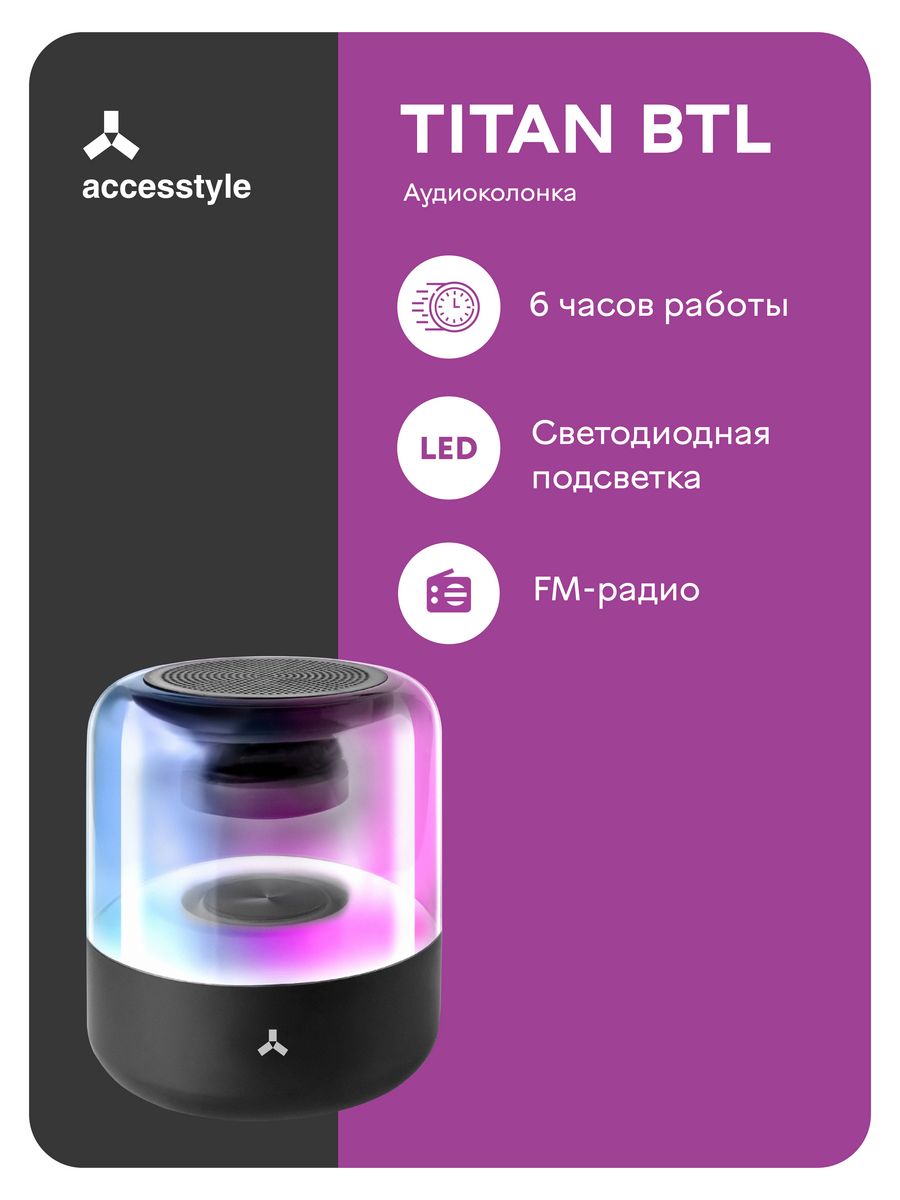 Колонки titan. Titan BTL Black колонка. Колонка ACCESSTYLE Titan BTL Black. ACCESSTYLE Titan BTL. Kalonka man Titan.