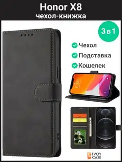 Чехол на Honor X8 Хонор Х8 книжка