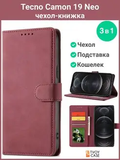 Чехол на Tecno Camon 19 Neo Техно Камон 19 Нео книжка