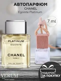 Ароматизатор в машину по мотивам Chanel Egoiste Platinum 7мл