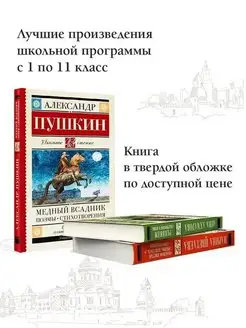 Медный всадник. Поэмы. Стихотворения