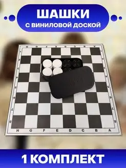 настольная игра шашки