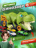 Автовоз с 6 металлическими машинками бренд 0NE SALE-Toys продавец Продавец № 580599