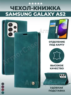 Книжка чехол на Samsung A52, A52s Самсунг А52, А52S