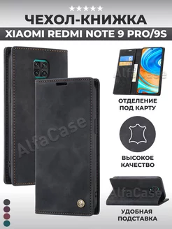 Книжка чехол на Redmi Note 9 Pro, 9S, 9 Pro Max