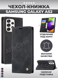 Книжка чехол на Samsung A52, A52s Самсунг А52, А52S