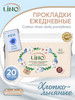 Прокладки гигиенические хлопко-льняные 20 шт бренд LINO продавец Продавец № 12520