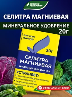 Минеральное удобрение, 20 г