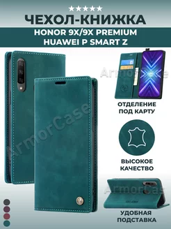 Чехол книжка на Honor 9X, 9X Premium Huawei P Smart Z