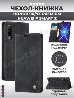 Чехол книжка на Honor 9X, 9X Premium Huawei P Smart Z