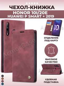 Книжка чехол на Honor 10i, 20e Huawei P Smart Plus 2019